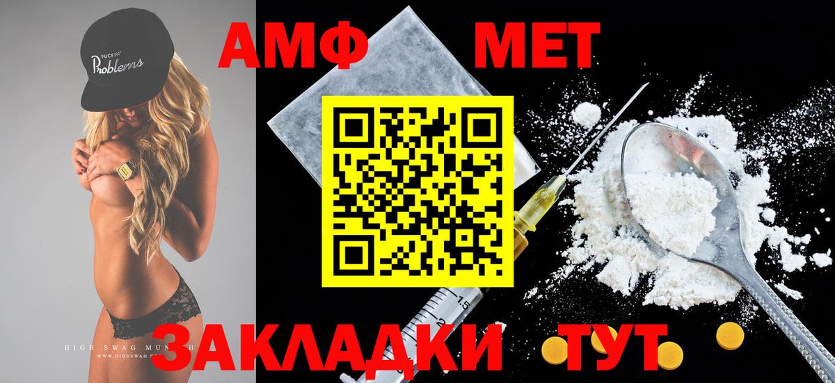 АМФ Розовый Кудымкар