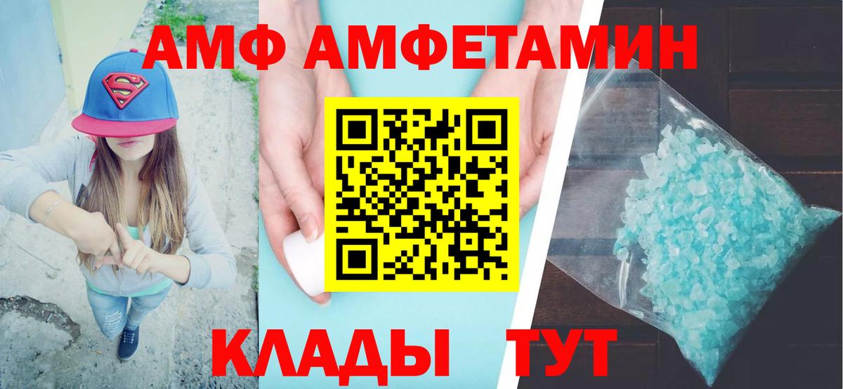 АМФ Premium  АМФ  Кудымкар  Вход с VPN 