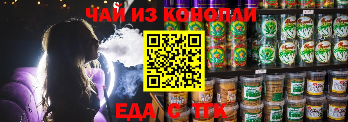 Кудымкар  Canna-Cookies конопля  Вход с VPN 