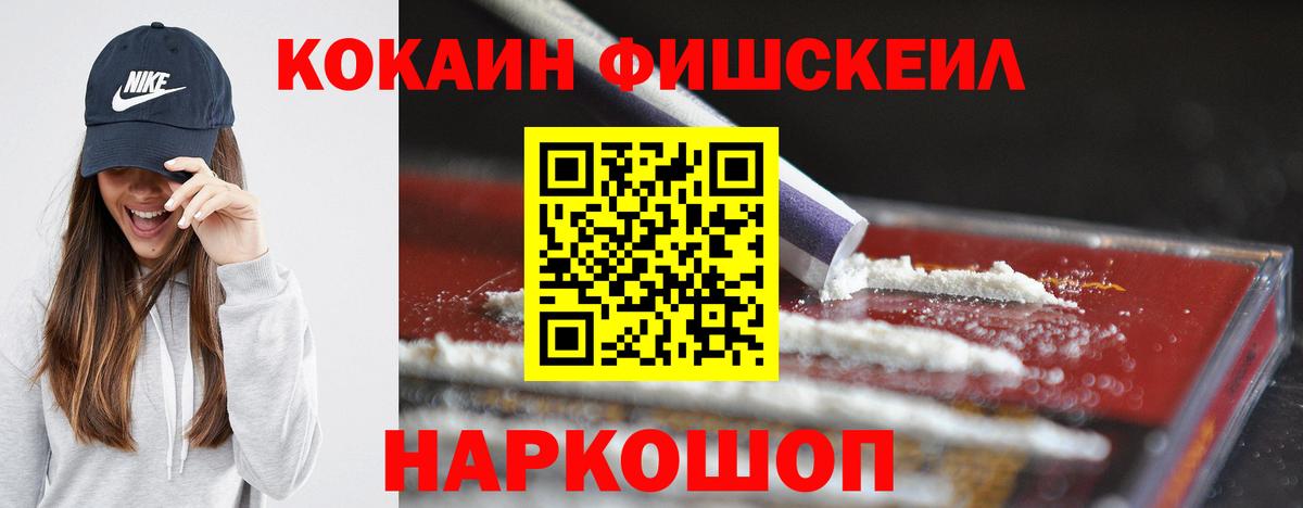 Кокаин VHQ Кудымкар