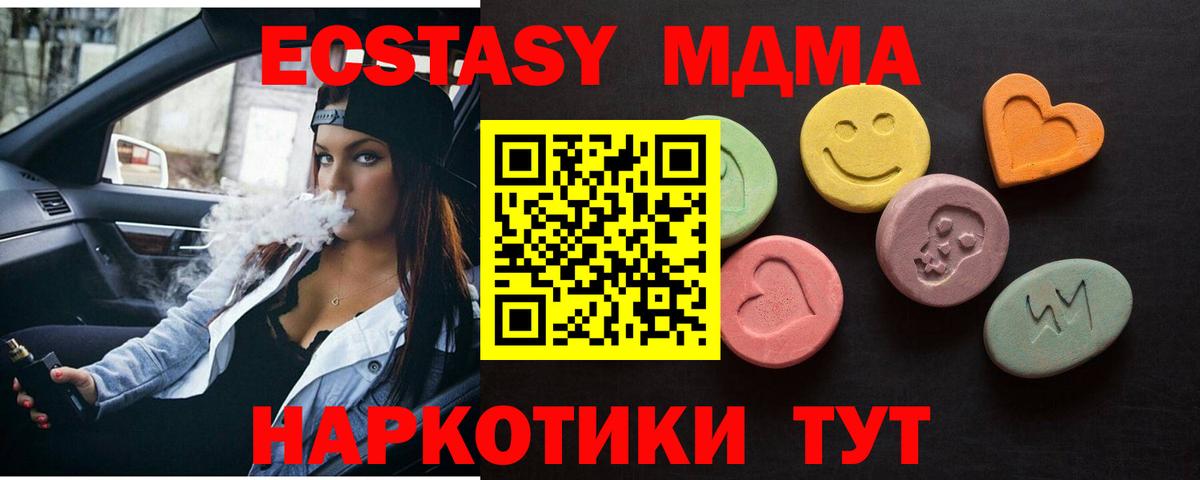 Экстази диски  Вход с VPN  ЭКСТАЗИ 300 mg  Ecstasy  Кудымкар 