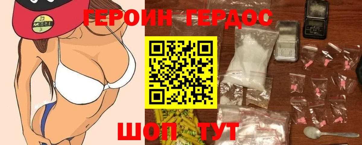 Героин афганец  ГЕРОИН  Кудымкар  Вход с VPN 