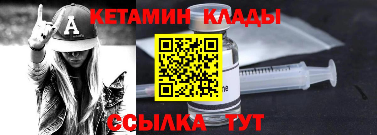 КЕТАМИН VHQ Кудымкар