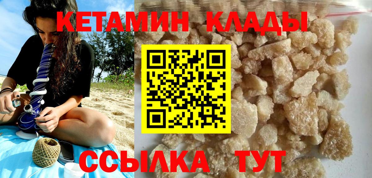 КЕТАМИН ketamine  Вход с VPN  Кудымкар 