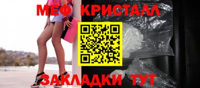 мяу мяу кристалл Кинель