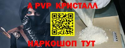 мяу мяу кристалл Кинель