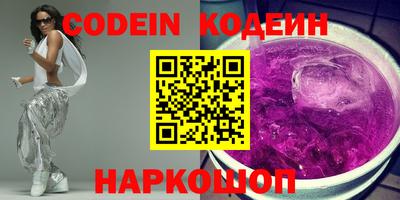 мяу мяу кристалл Кинель
