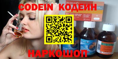 мяу мяу кристалл Кинель