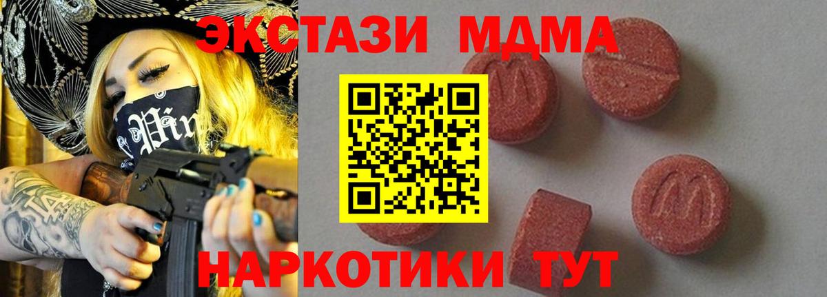 Кудымкар  MDMA молли  MDMA VHQ  Вход с VPN 