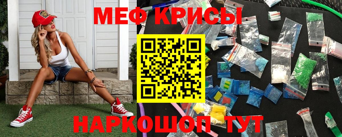 Мефедрон мука Кудымкар