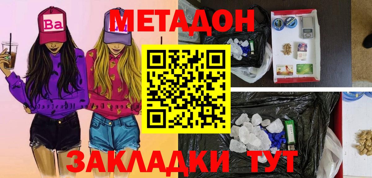 KRAKEN зеркало  Метадон мёд  Вход с VPN  Кудымкар 
