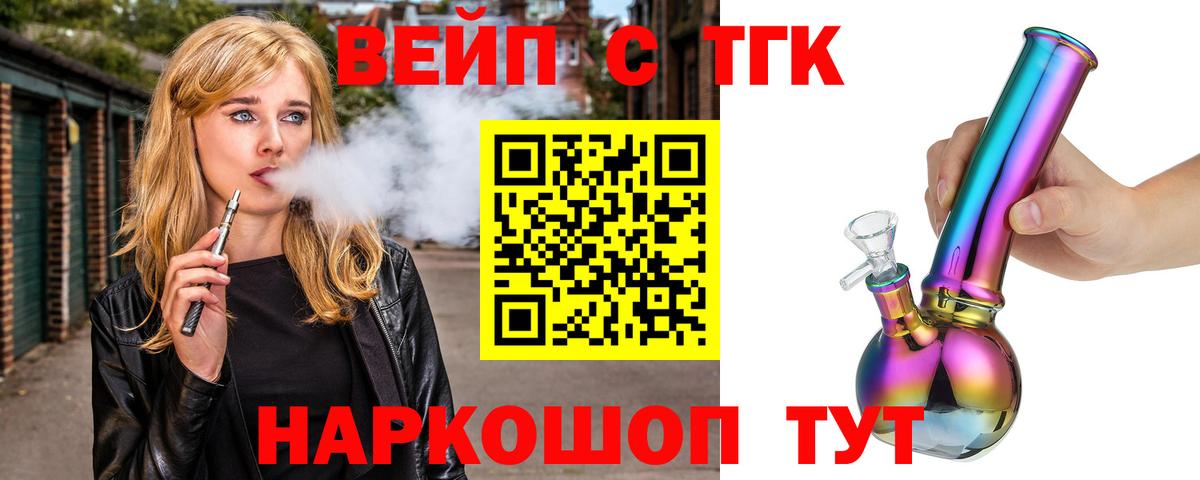 ТГК жижа  Вход с VPN  Дистиллят ТГК THC oil  хочу наркоту  Кудымкар 